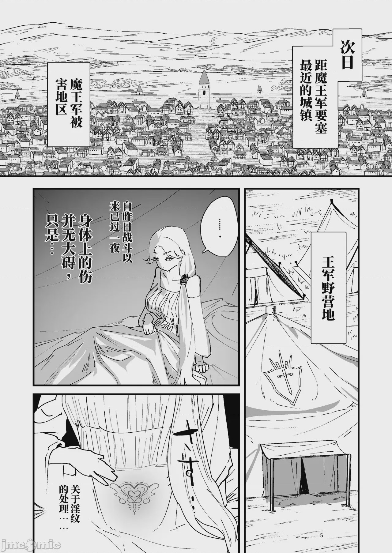 第1话，第 21 頁