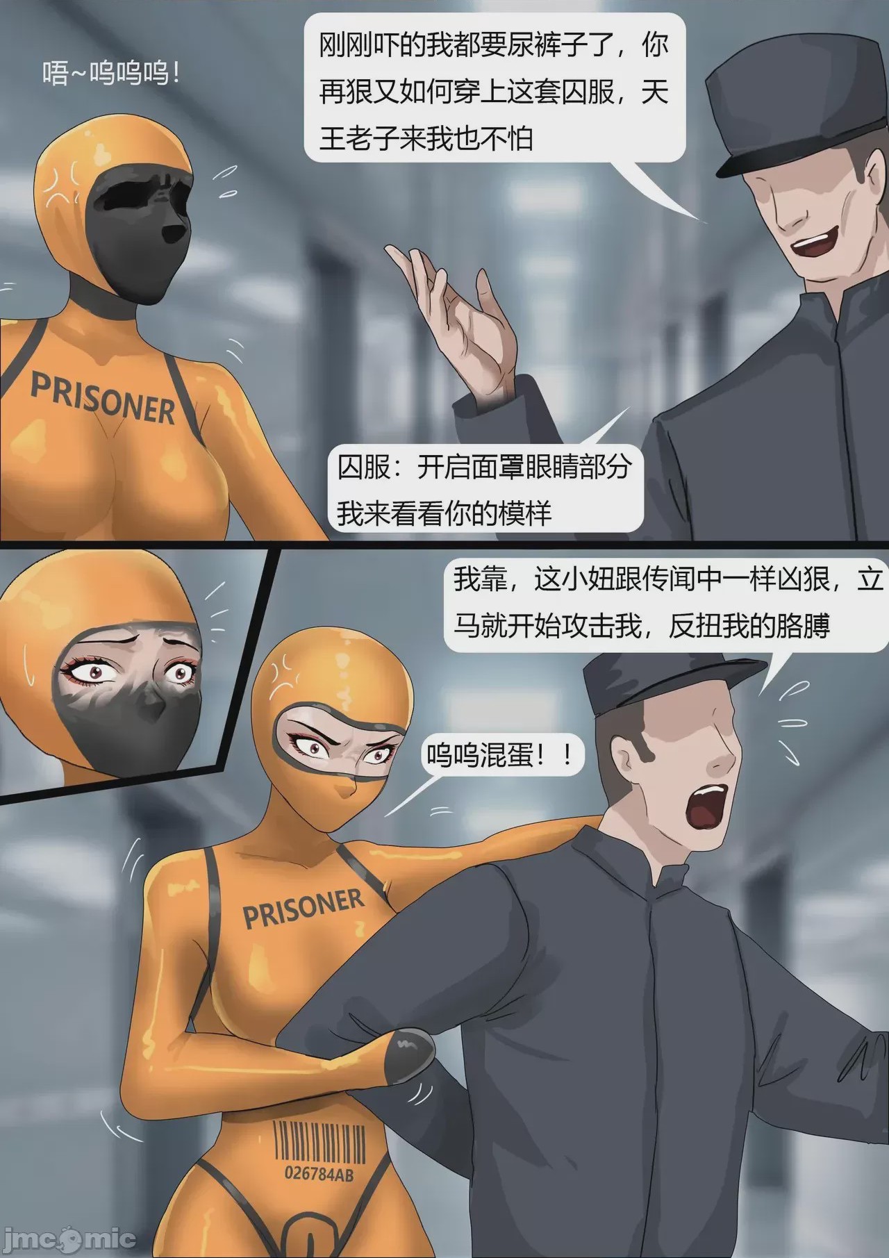 第1话, page 11