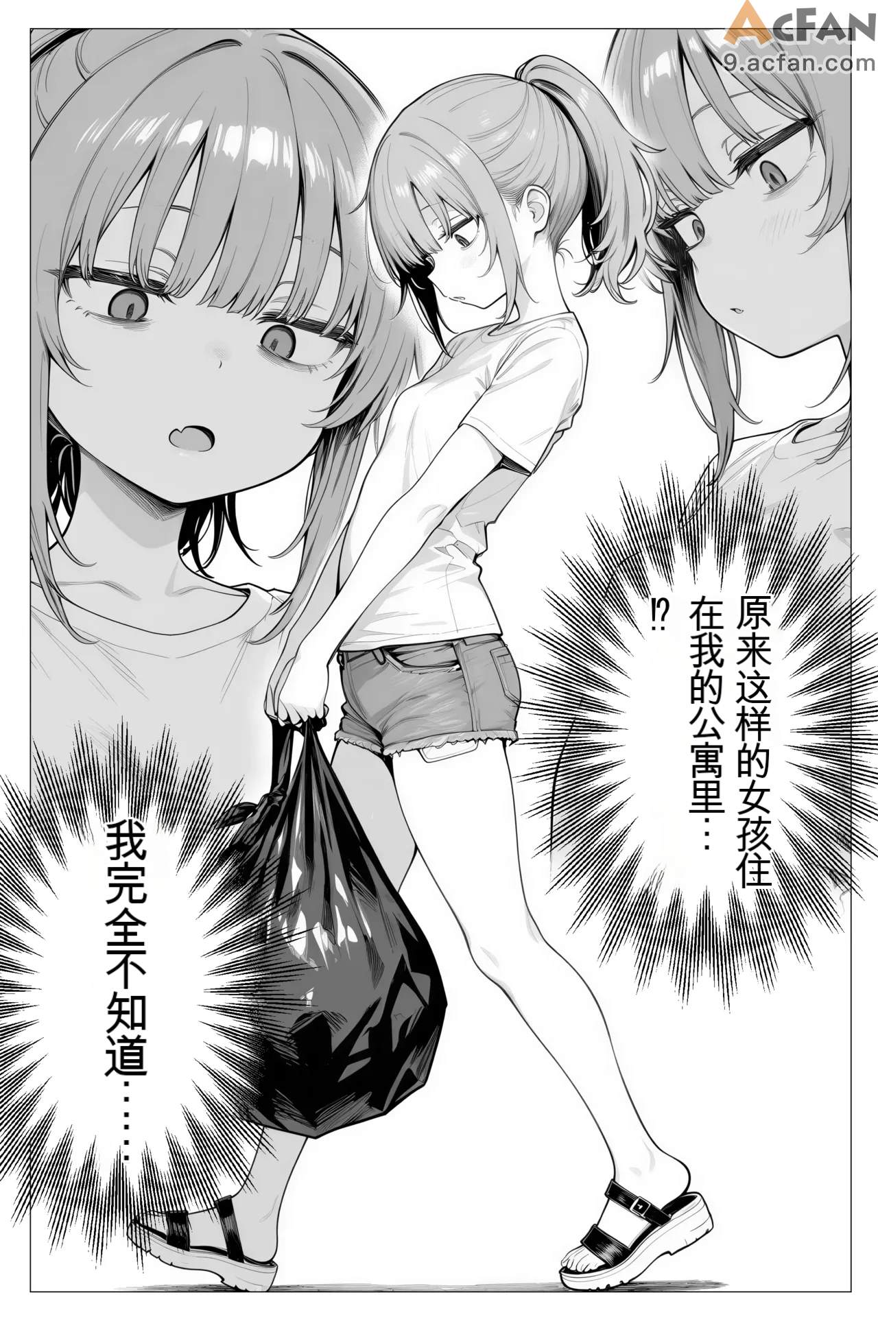 隣の部屋の退廃ロリBBA , page 5