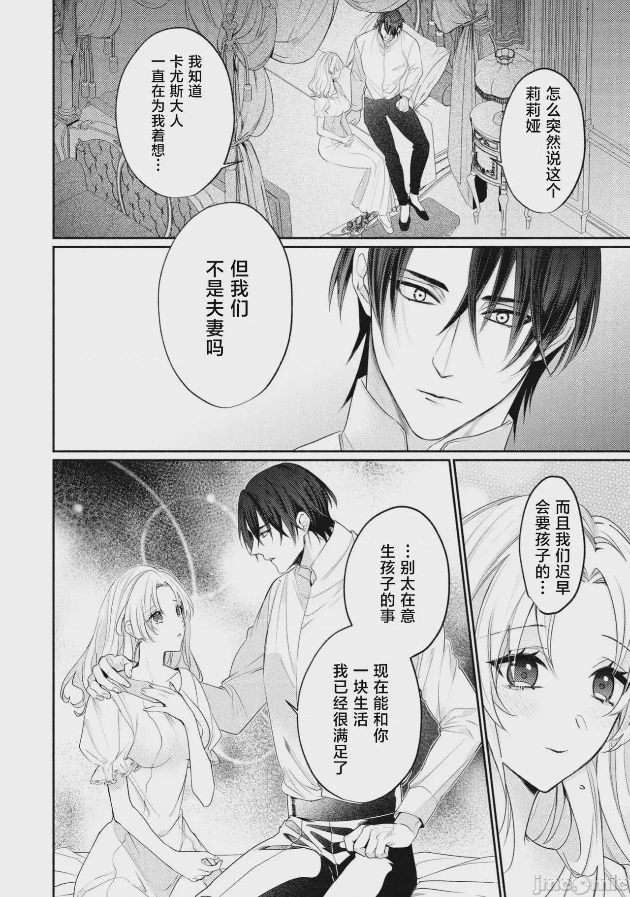 第1话, pahina 9