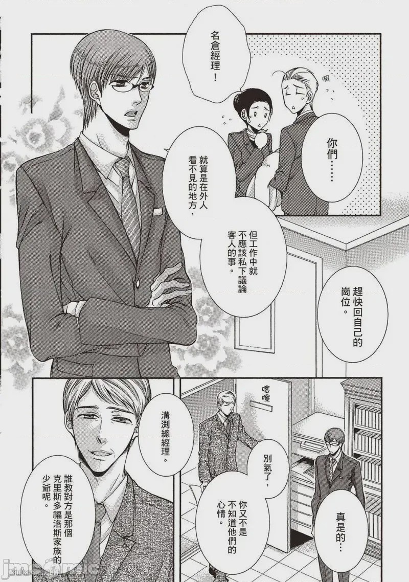 第1话、4 ページ