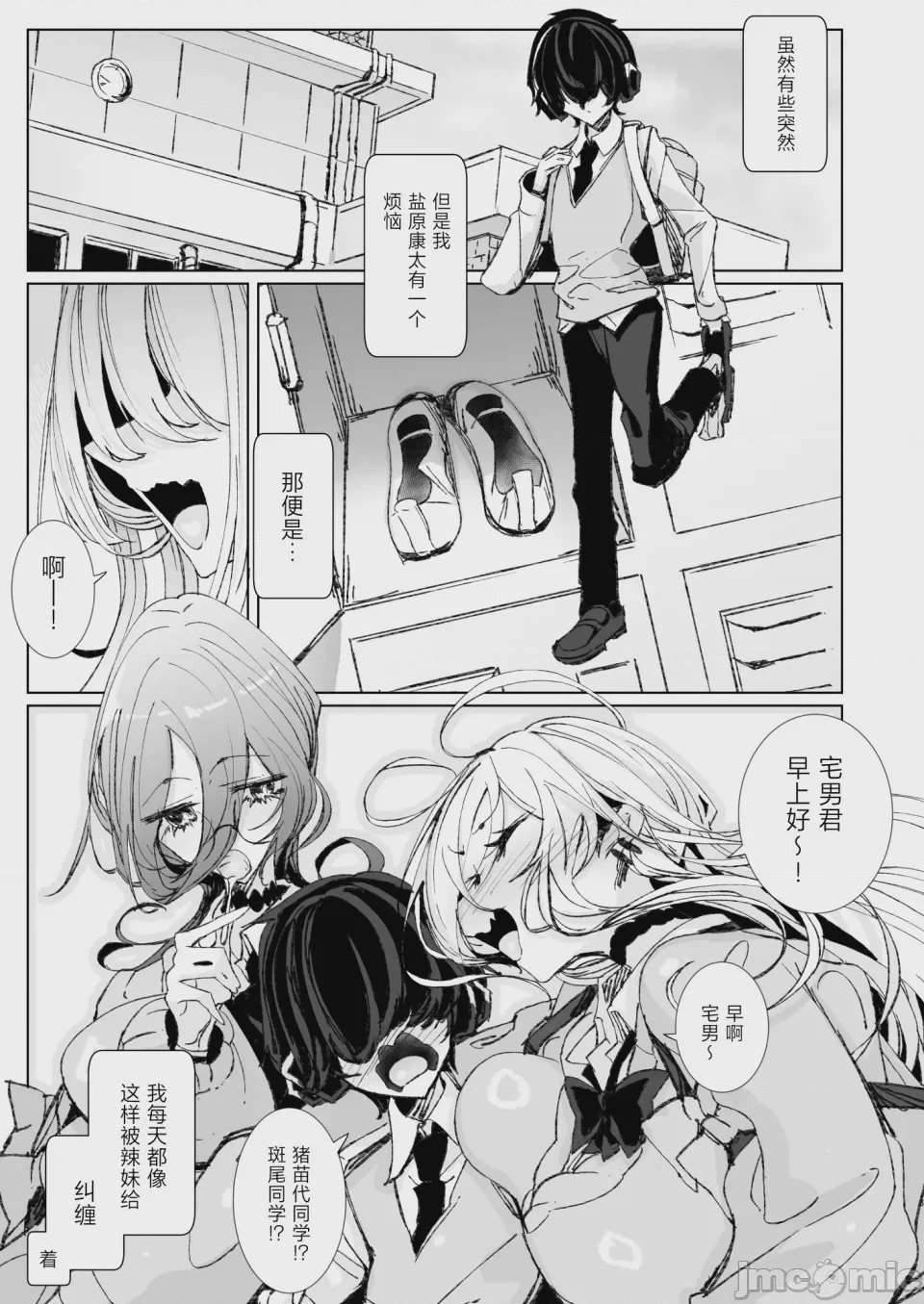 第1话, page 2