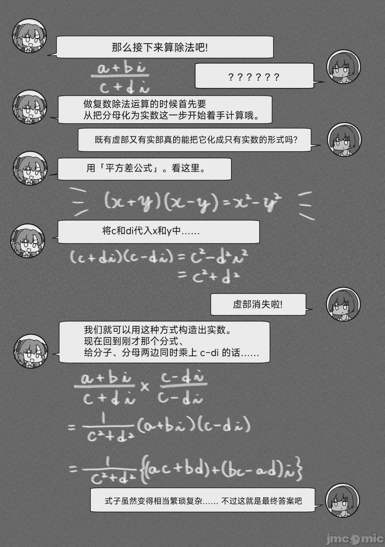 第1话, page 10