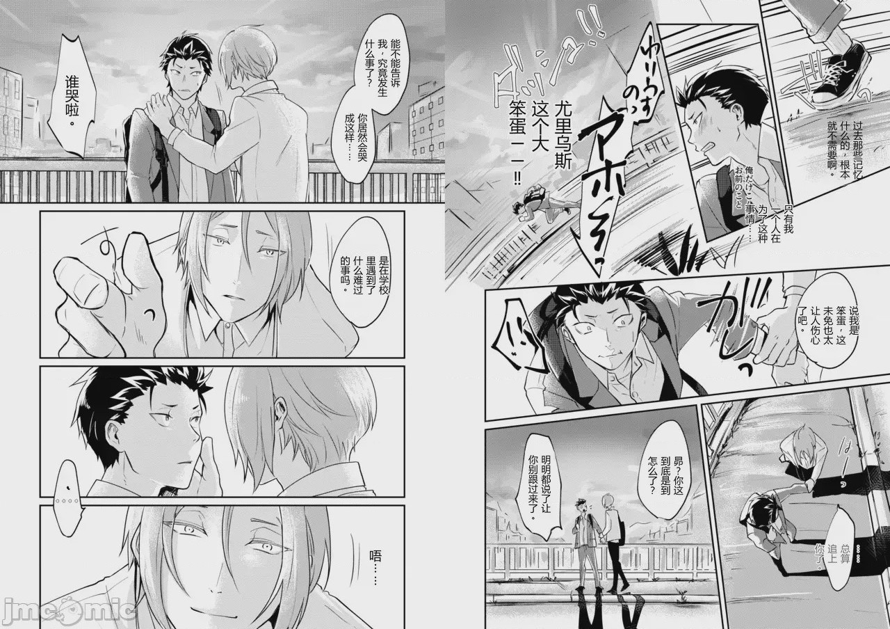 第1话，第 12 頁
