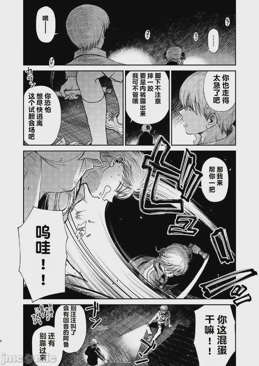 第1话, page 5