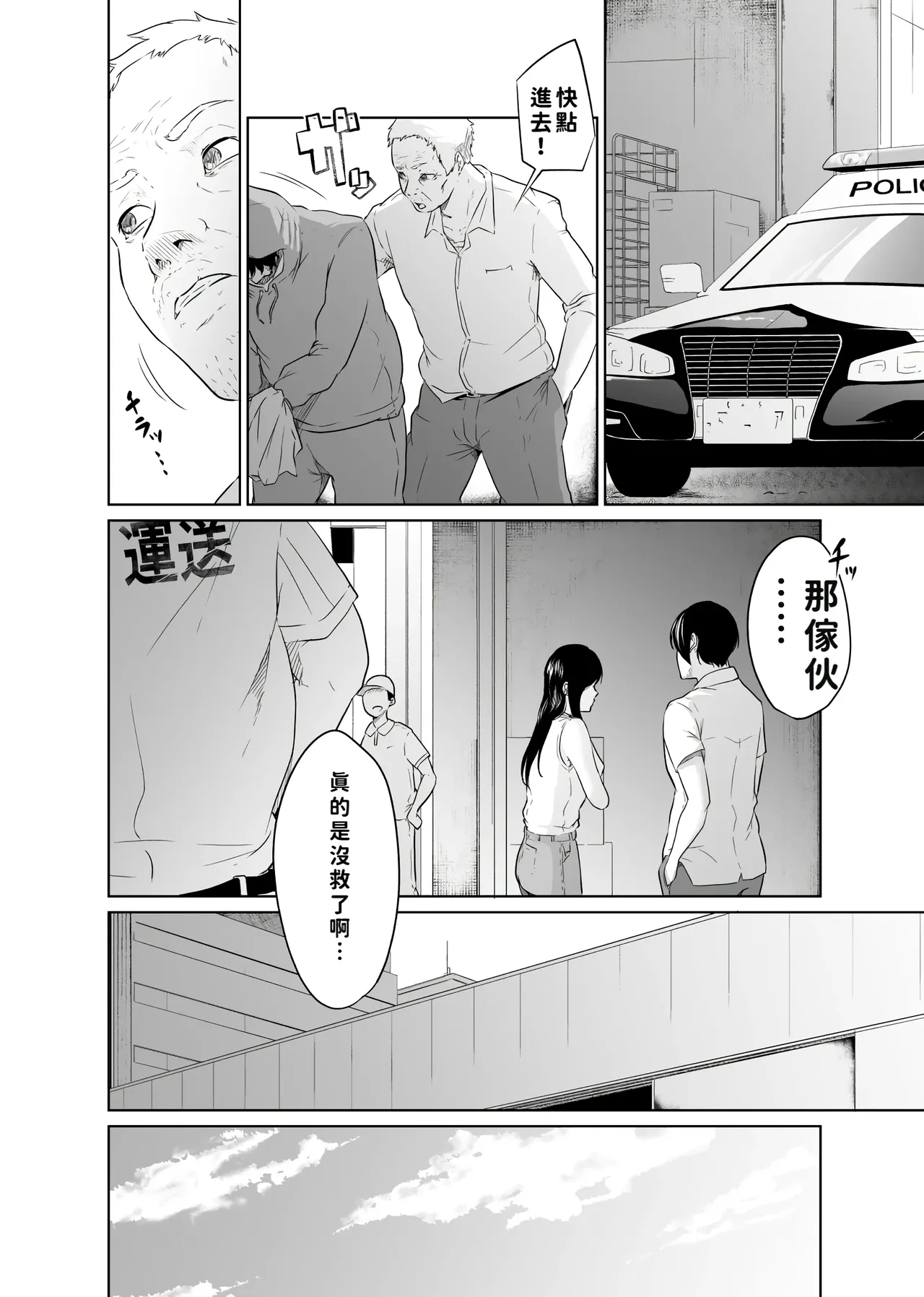 第 1 章, trang 52