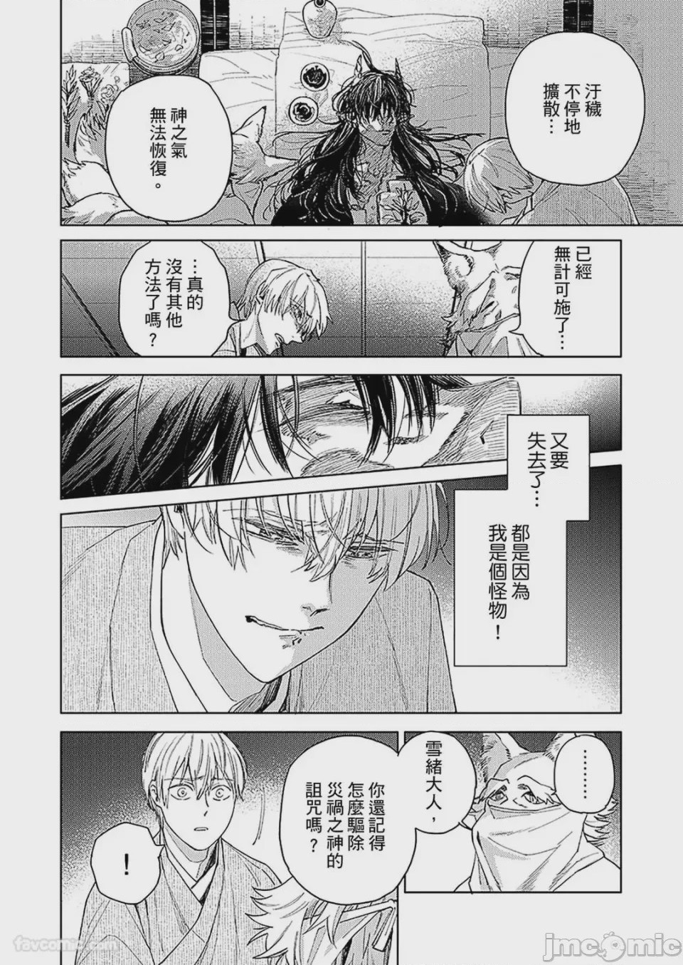 第1话，第 94 页