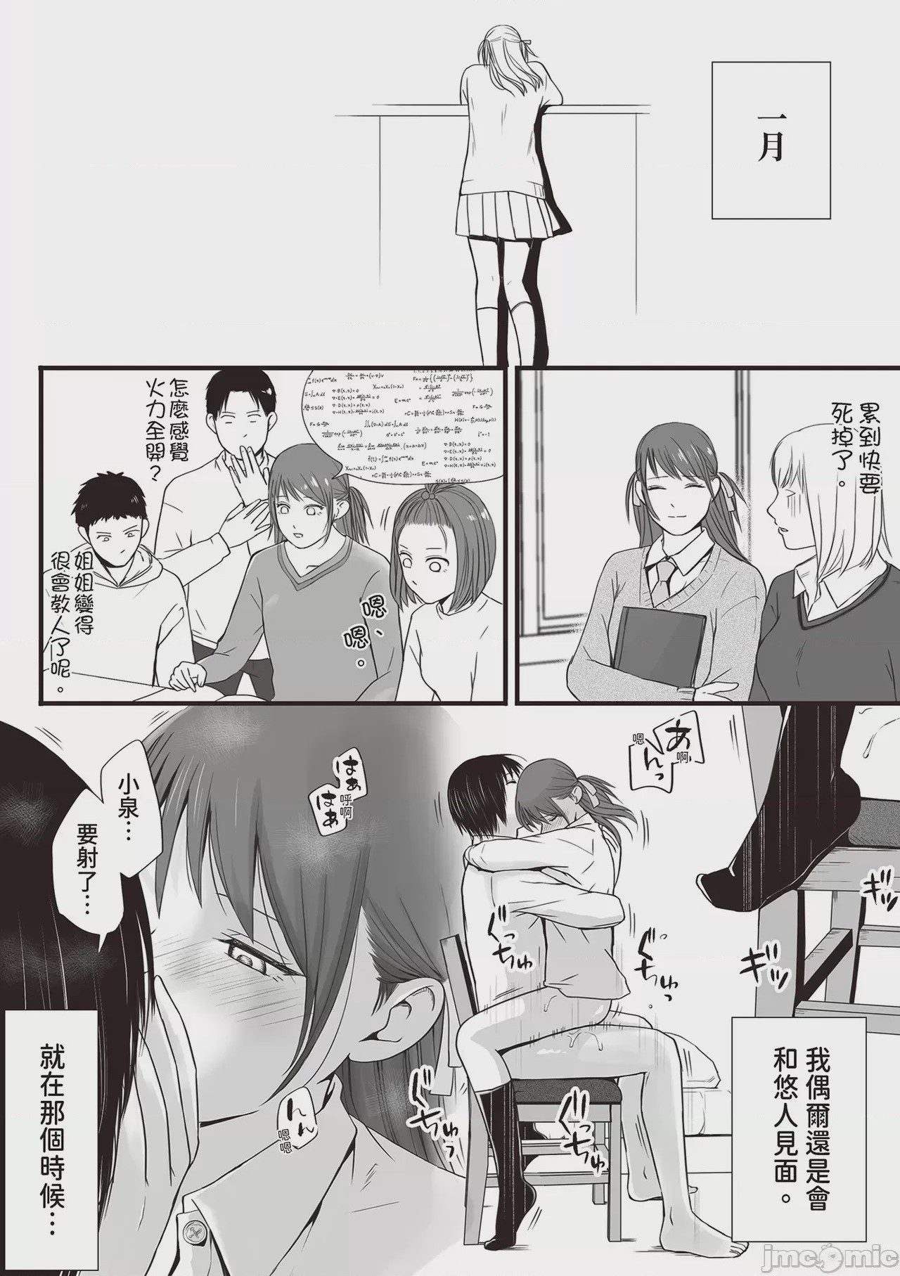 第1话，第 110 页