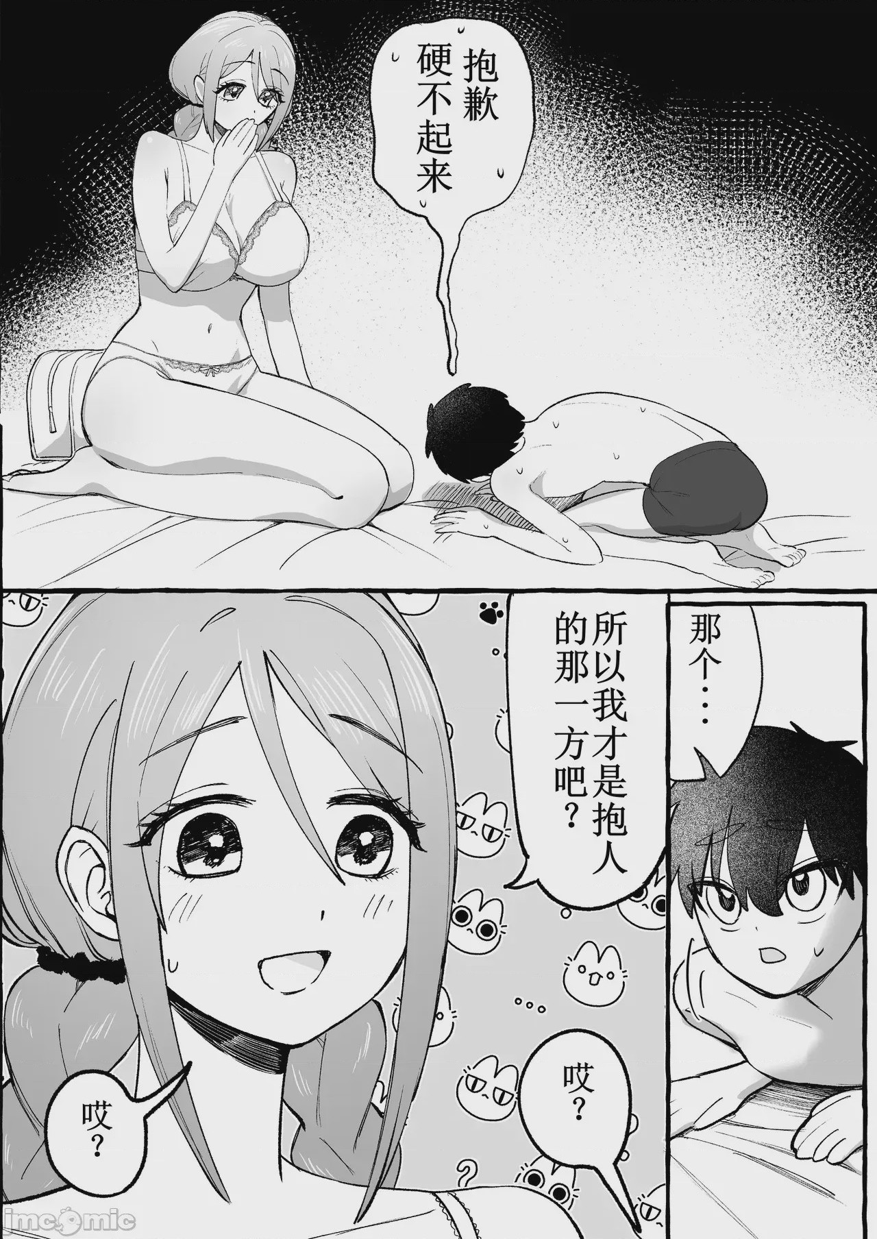 第1话，第 5 頁