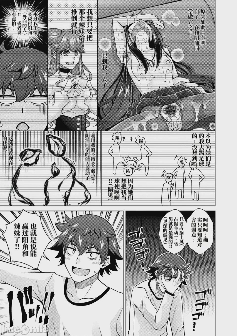 第1话、85 ページ