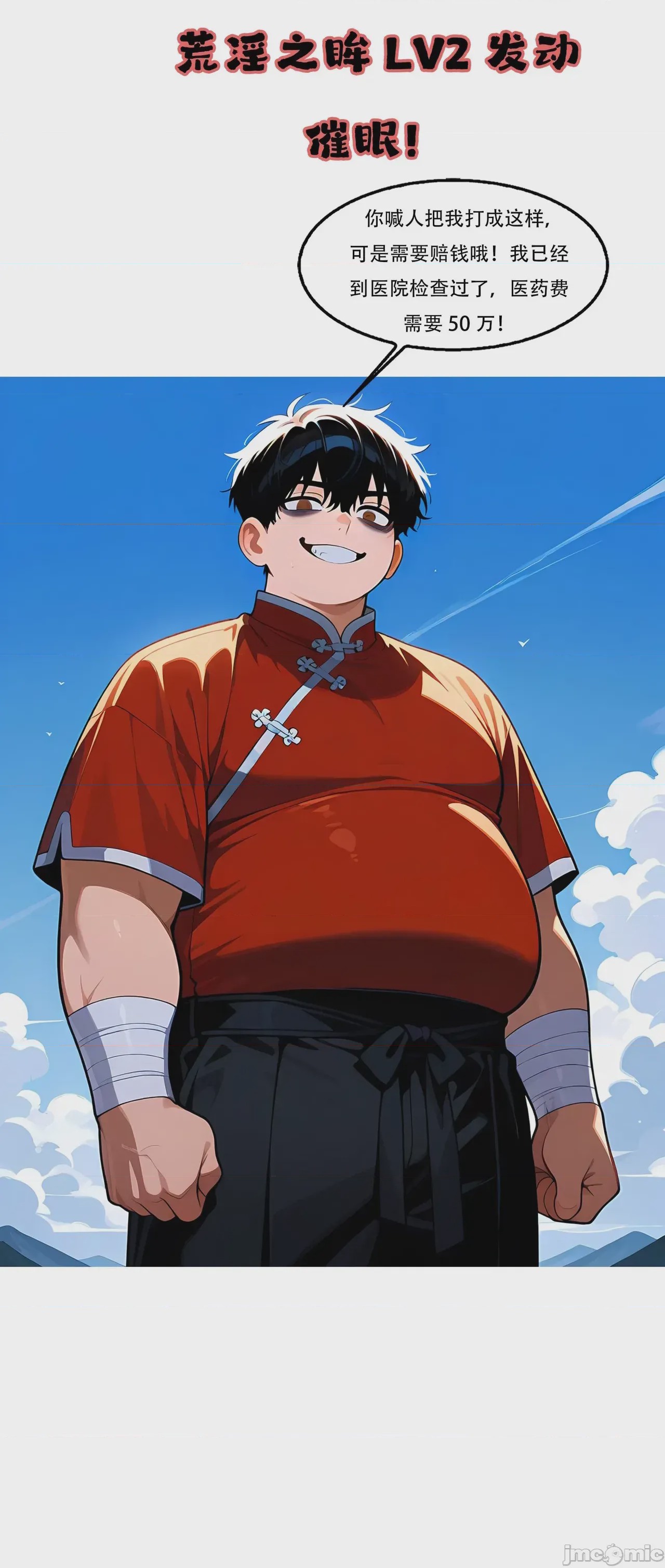 第1话，第 167 頁