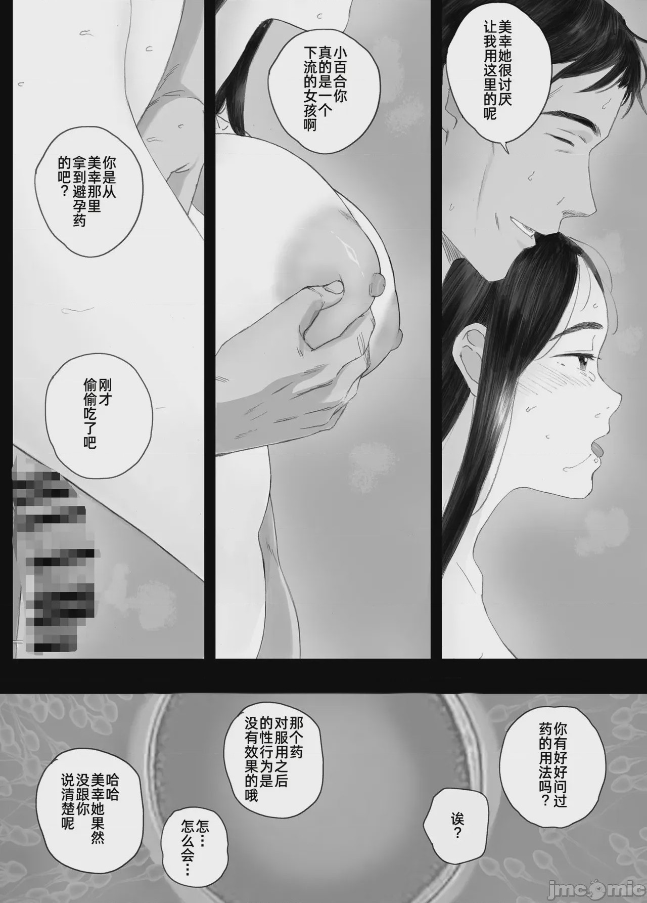 第1话，第 131 頁