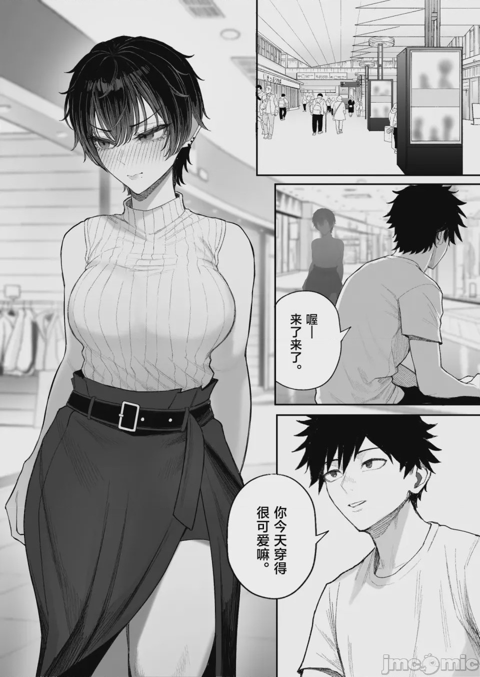 第1话、35 ページ