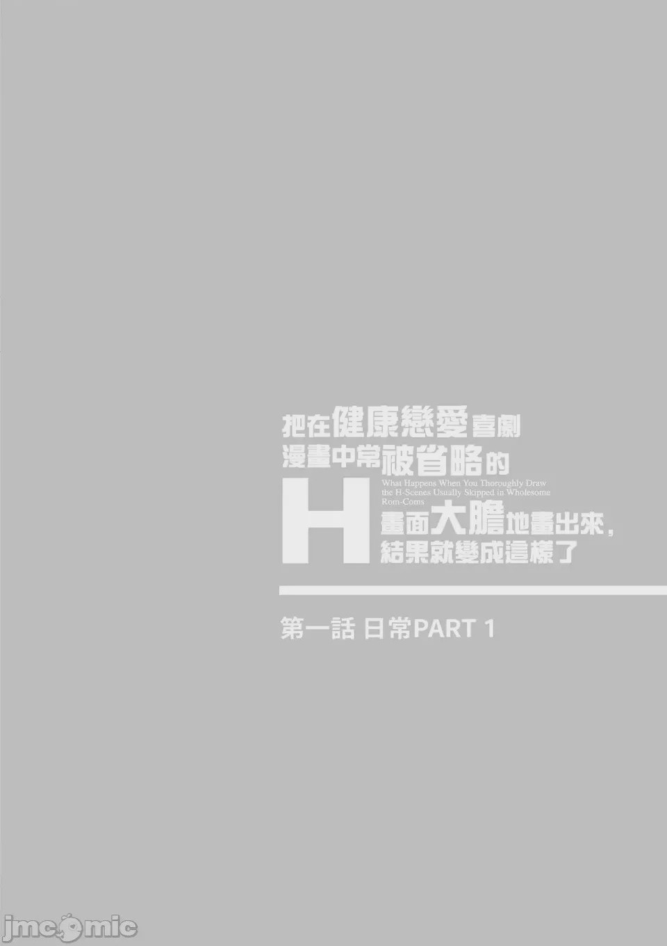 第1话, page 3