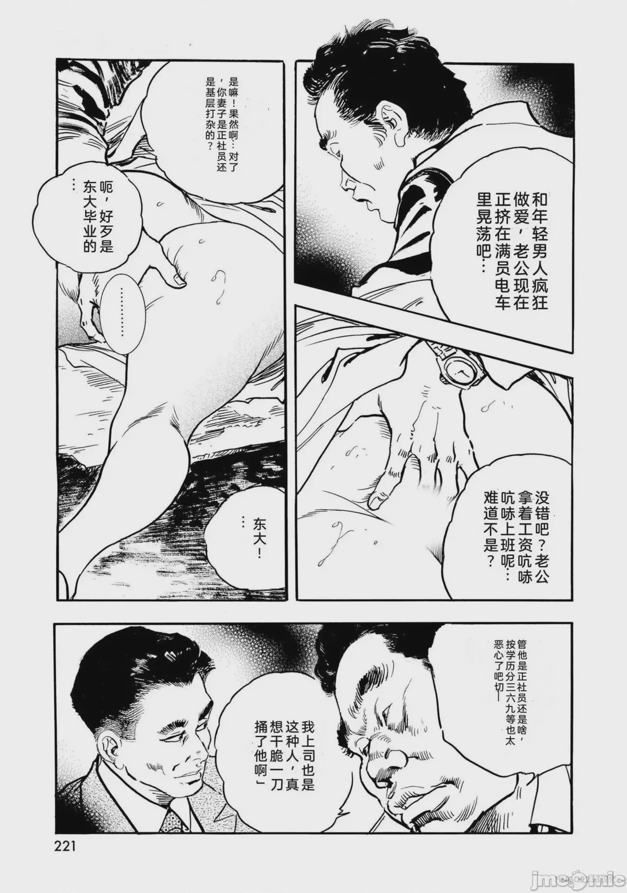 第1话, page 226