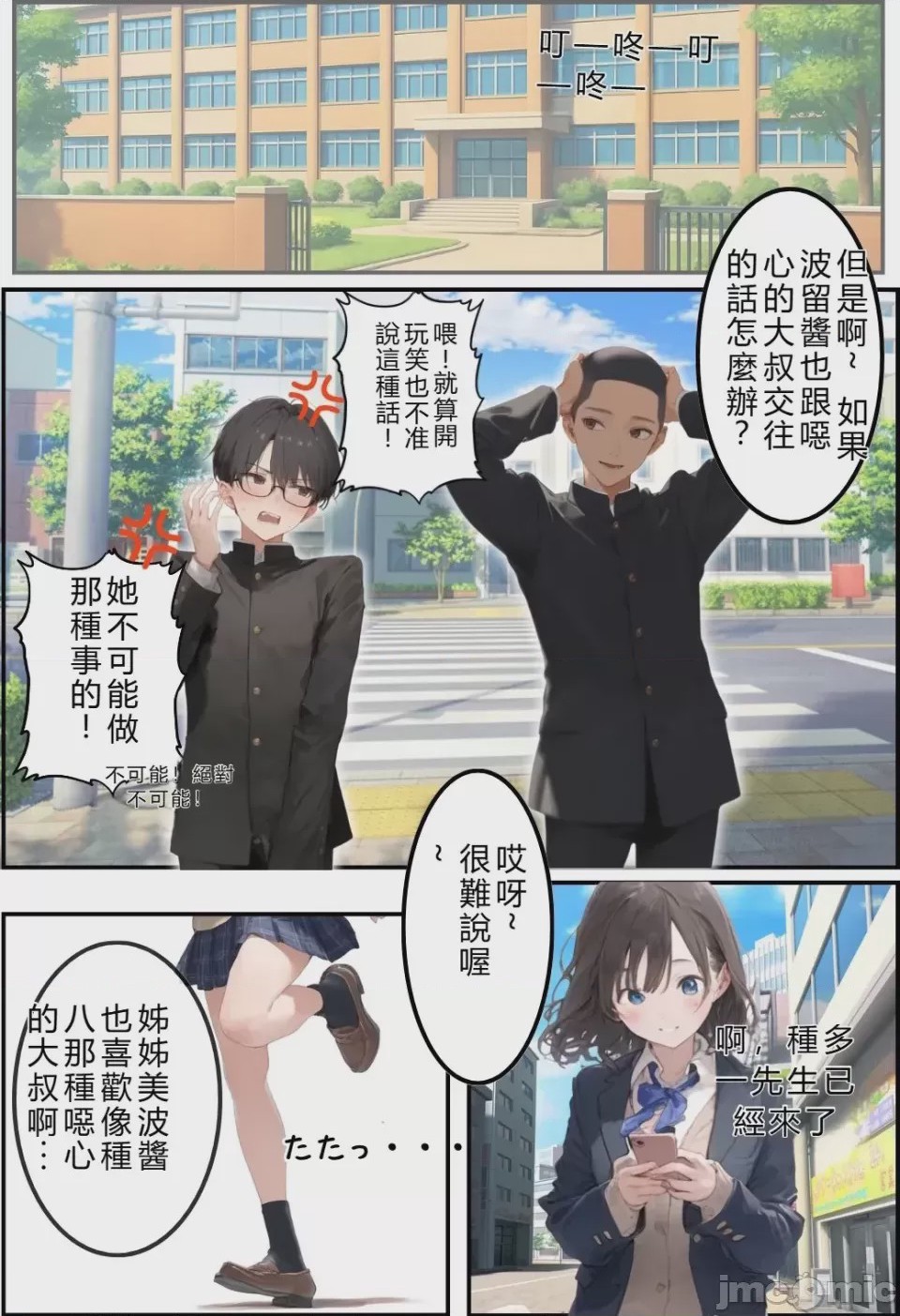 第1话，第 16 頁
