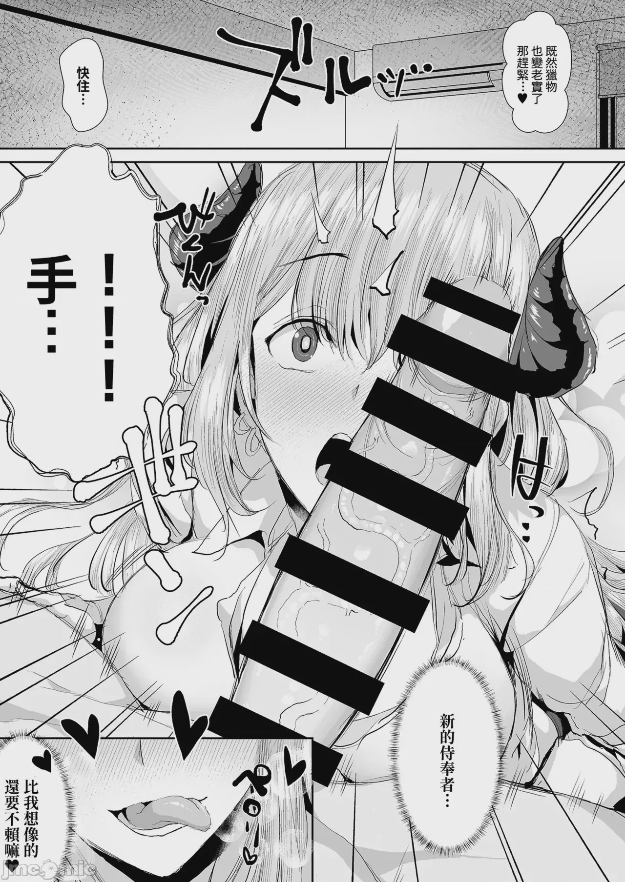 第1话，第 18 页