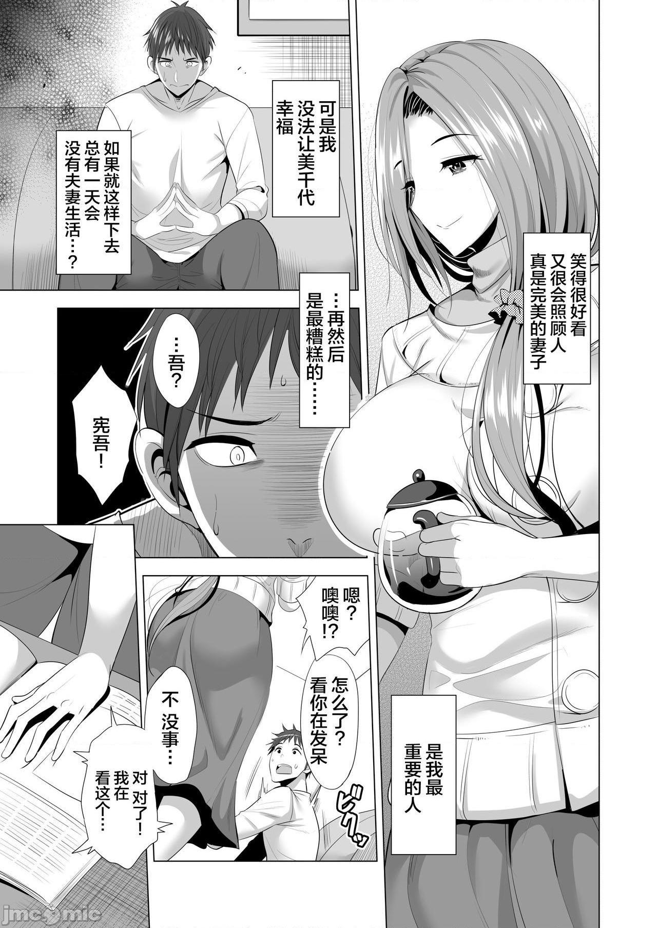 [不咕鸟汉化组] [まぐろ珈琲 (炙りサーモン丸)] スワッピング講習 [中国翻訳]，第 9 頁