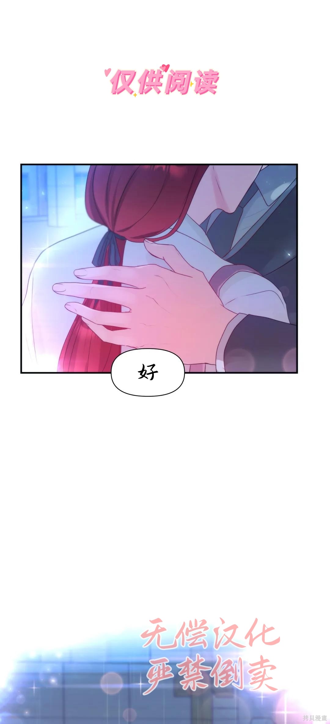 第1话, หน้า 1