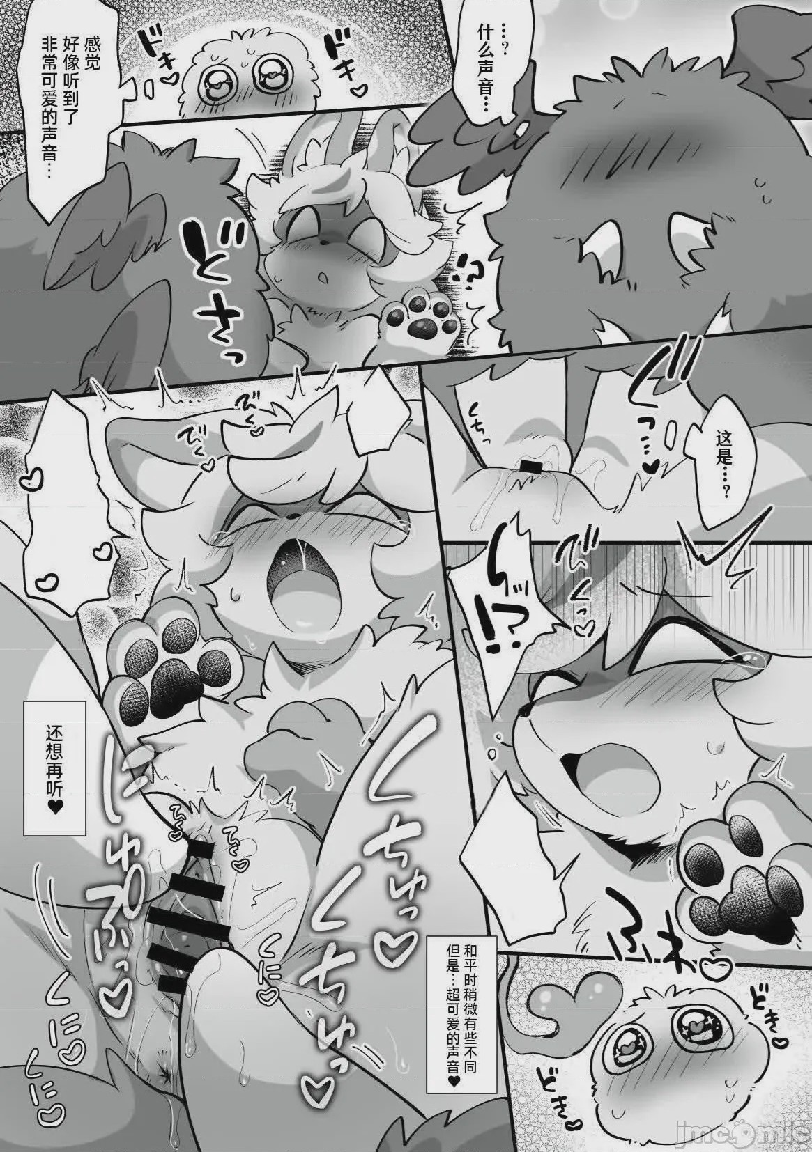 第1话，第 48 頁