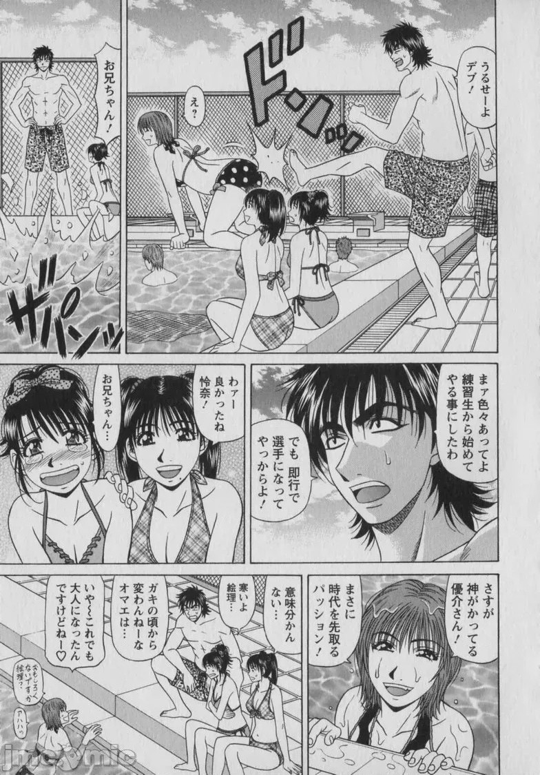 第1话, 페이지 125