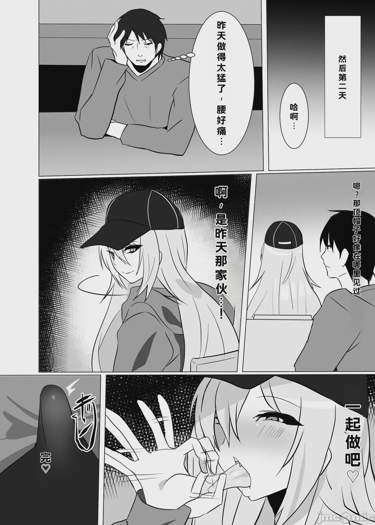 第1话，第 21 頁