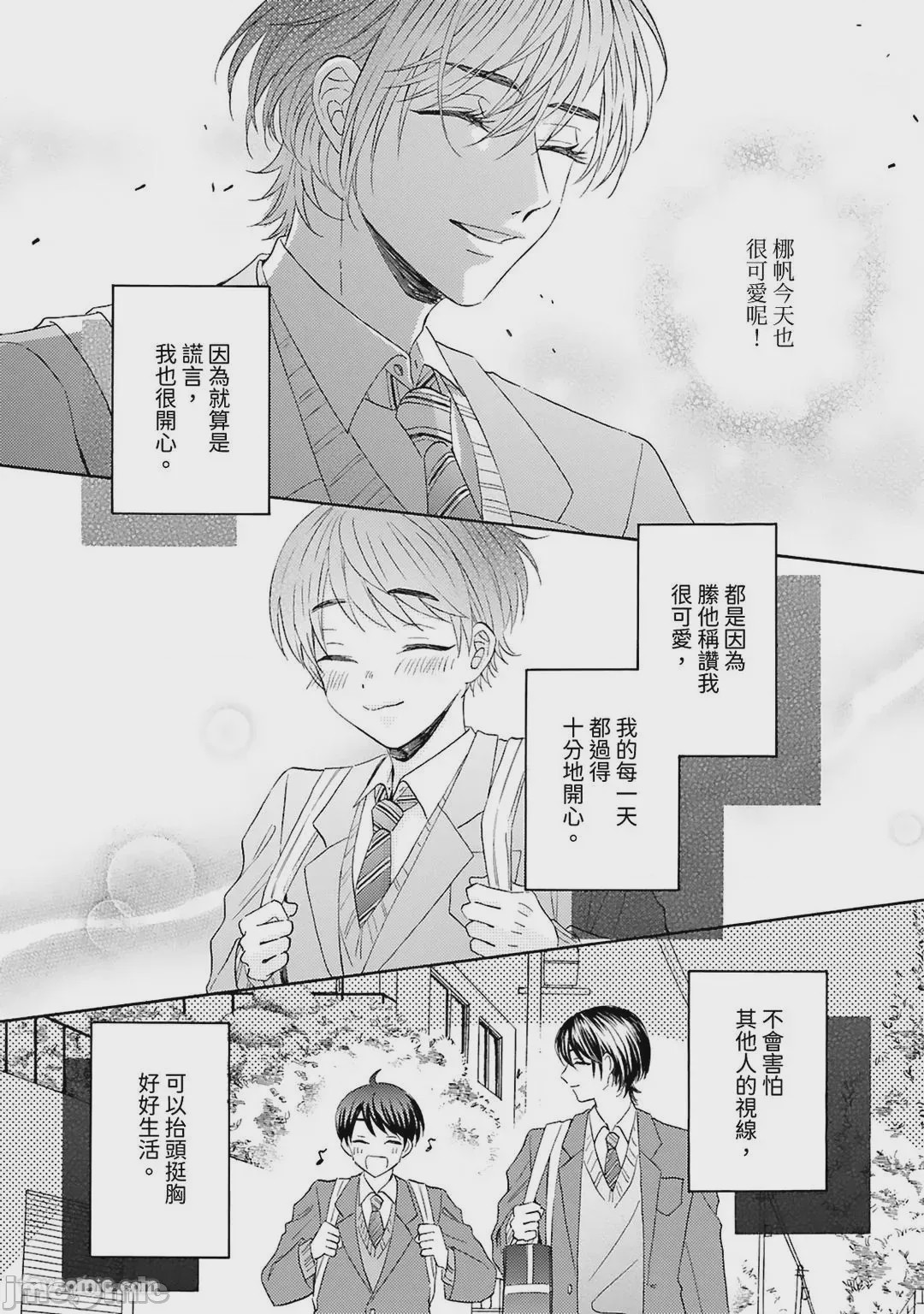 第1话，第 85 页