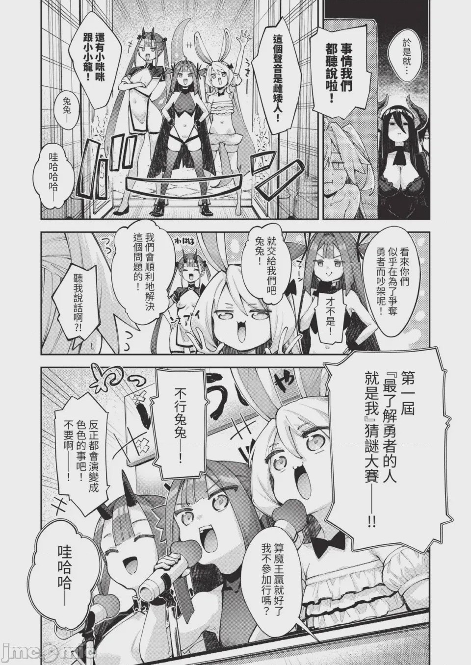 第1话，第 19 頁