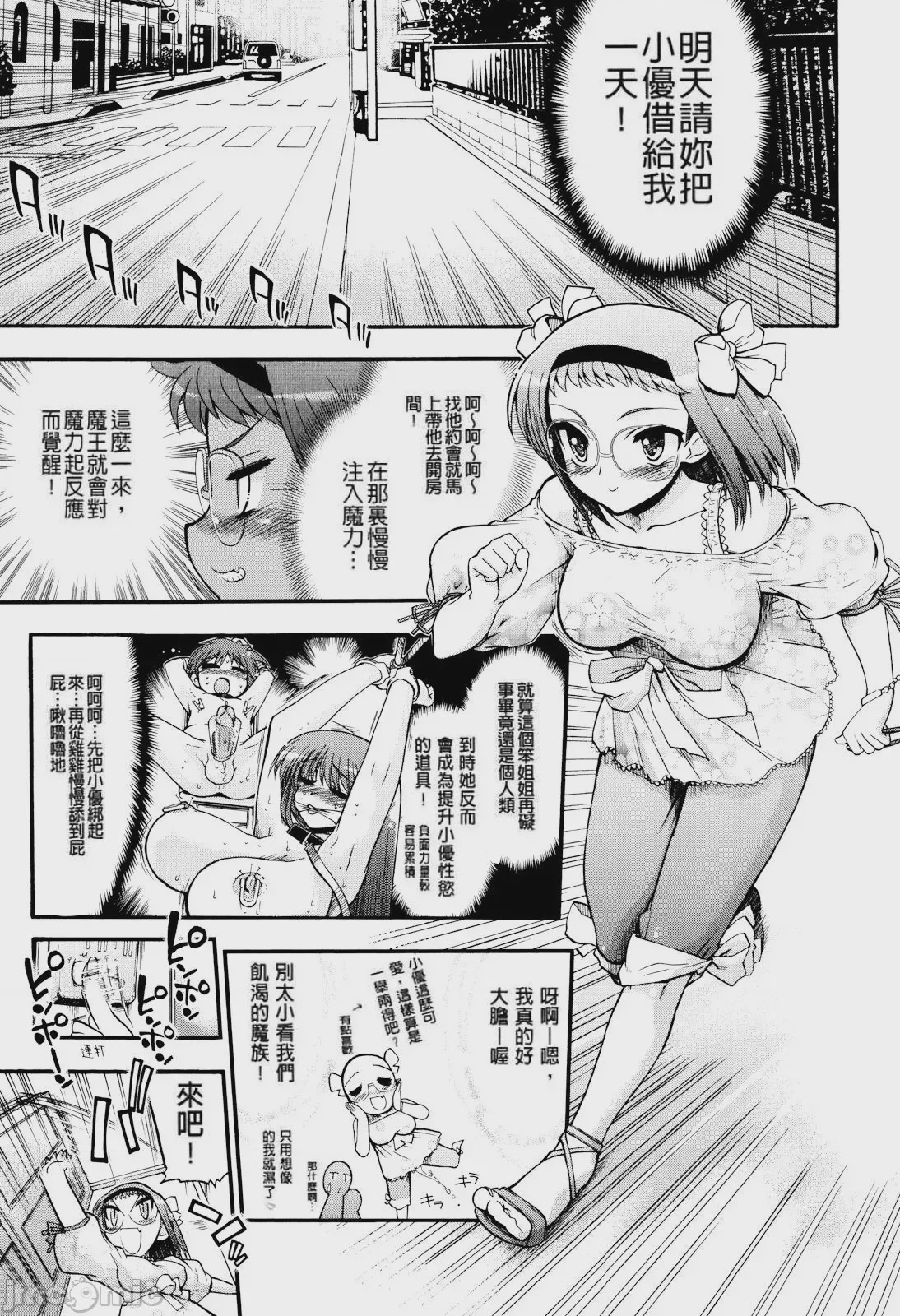 第1话，第 17 页