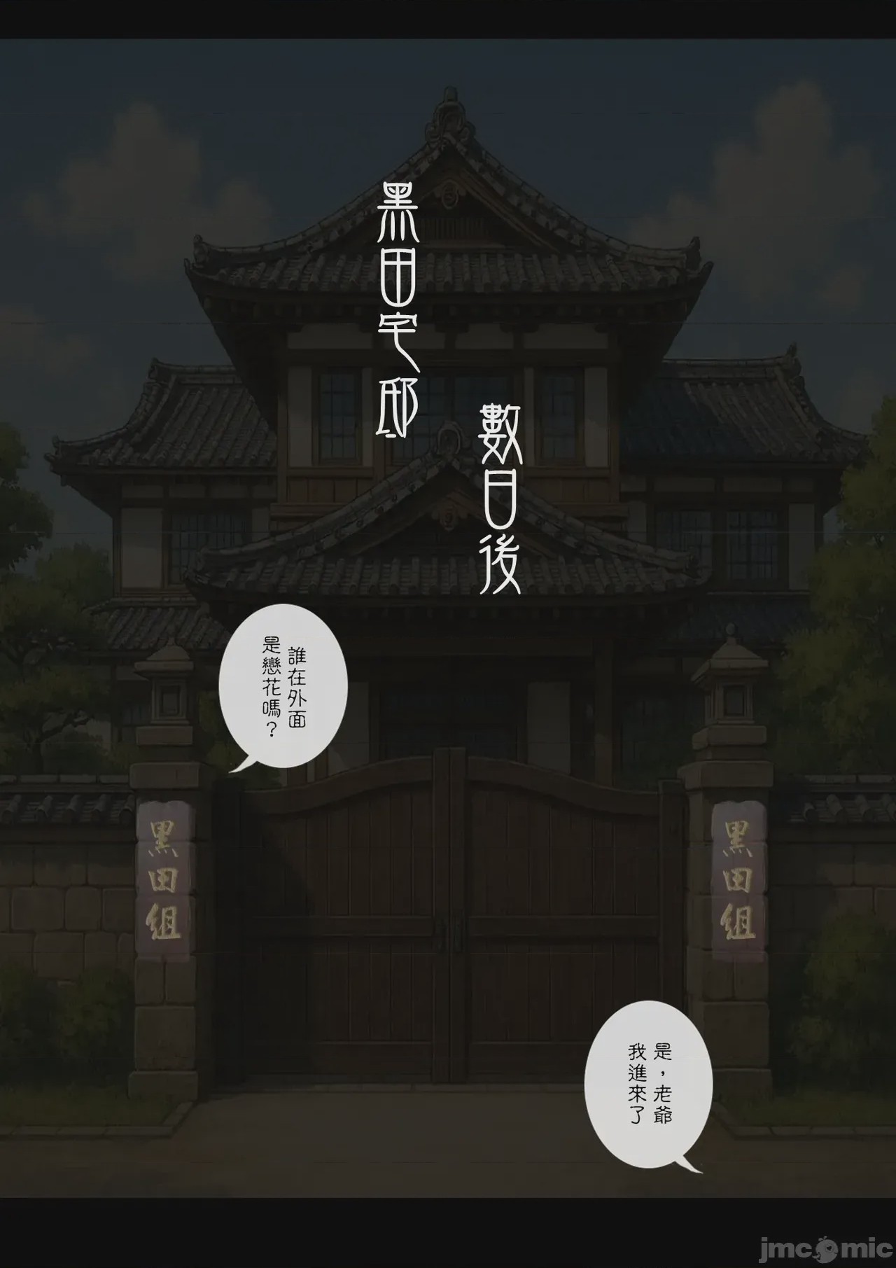 第1话, หน้า 55