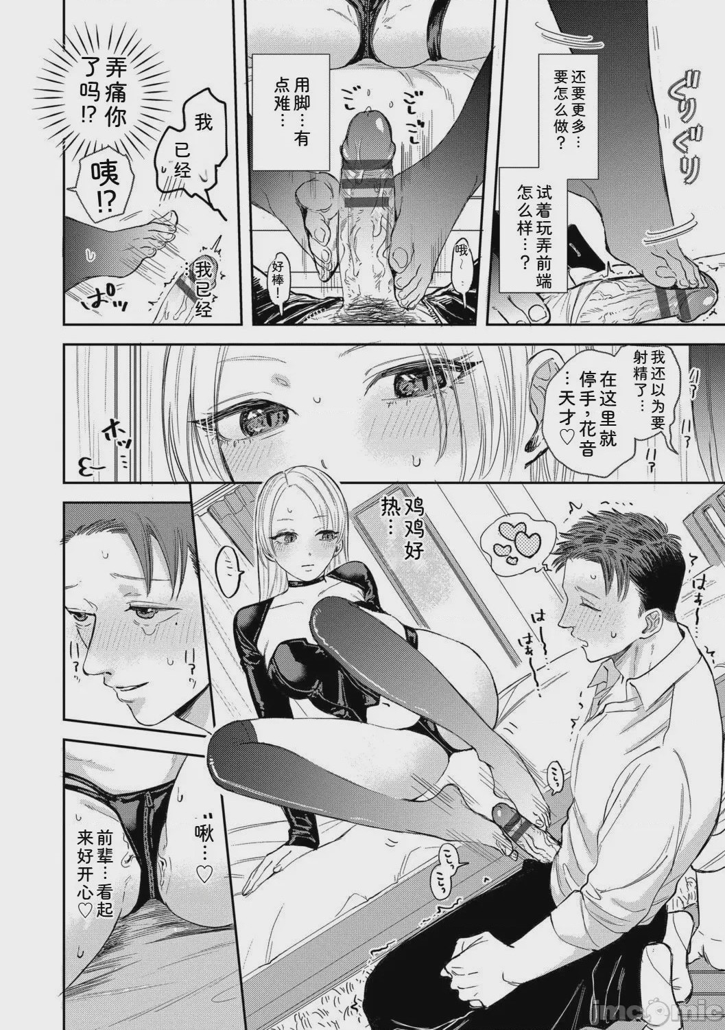 第1话, 페이지 158