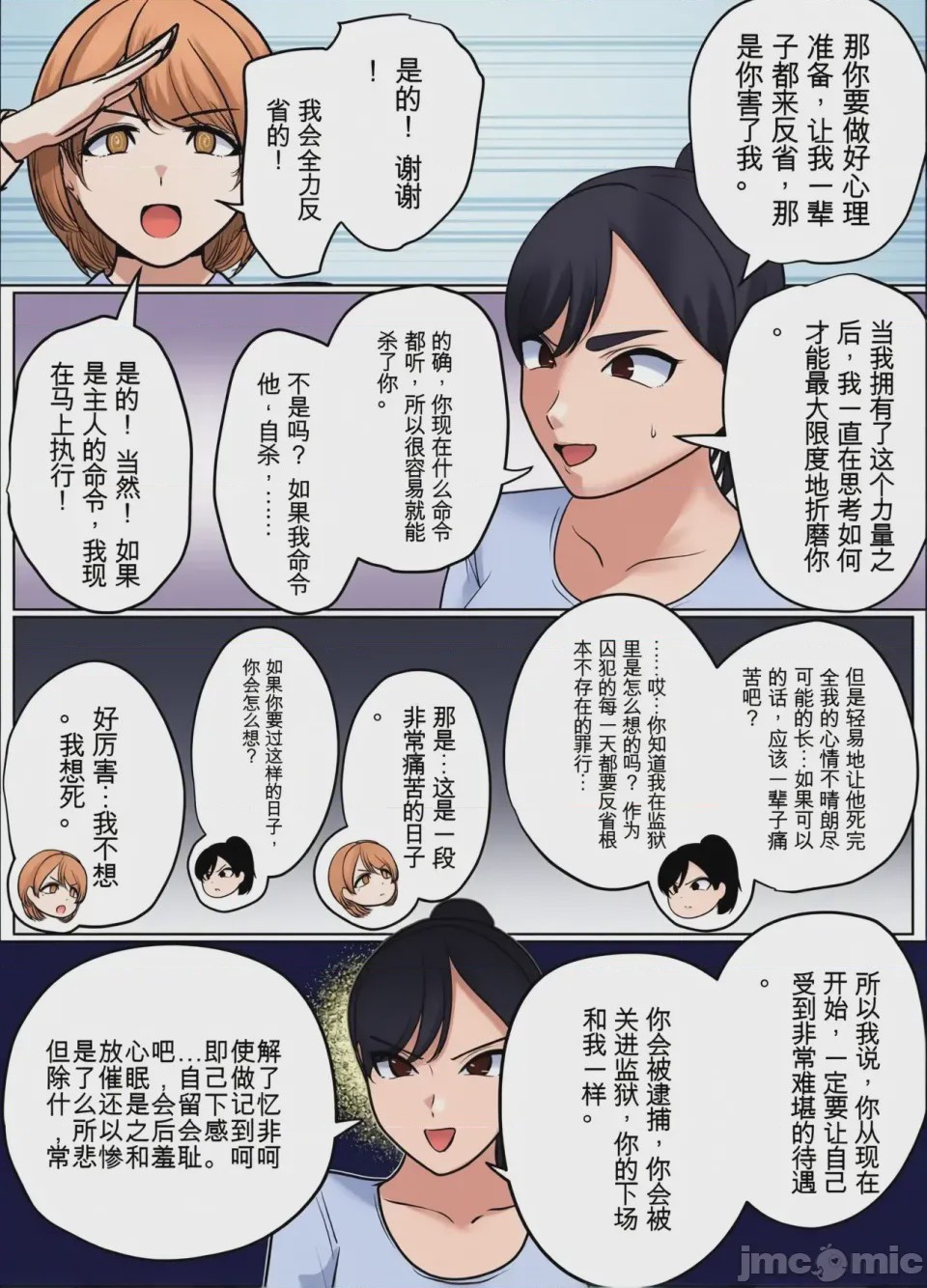 第1话, pahina 8