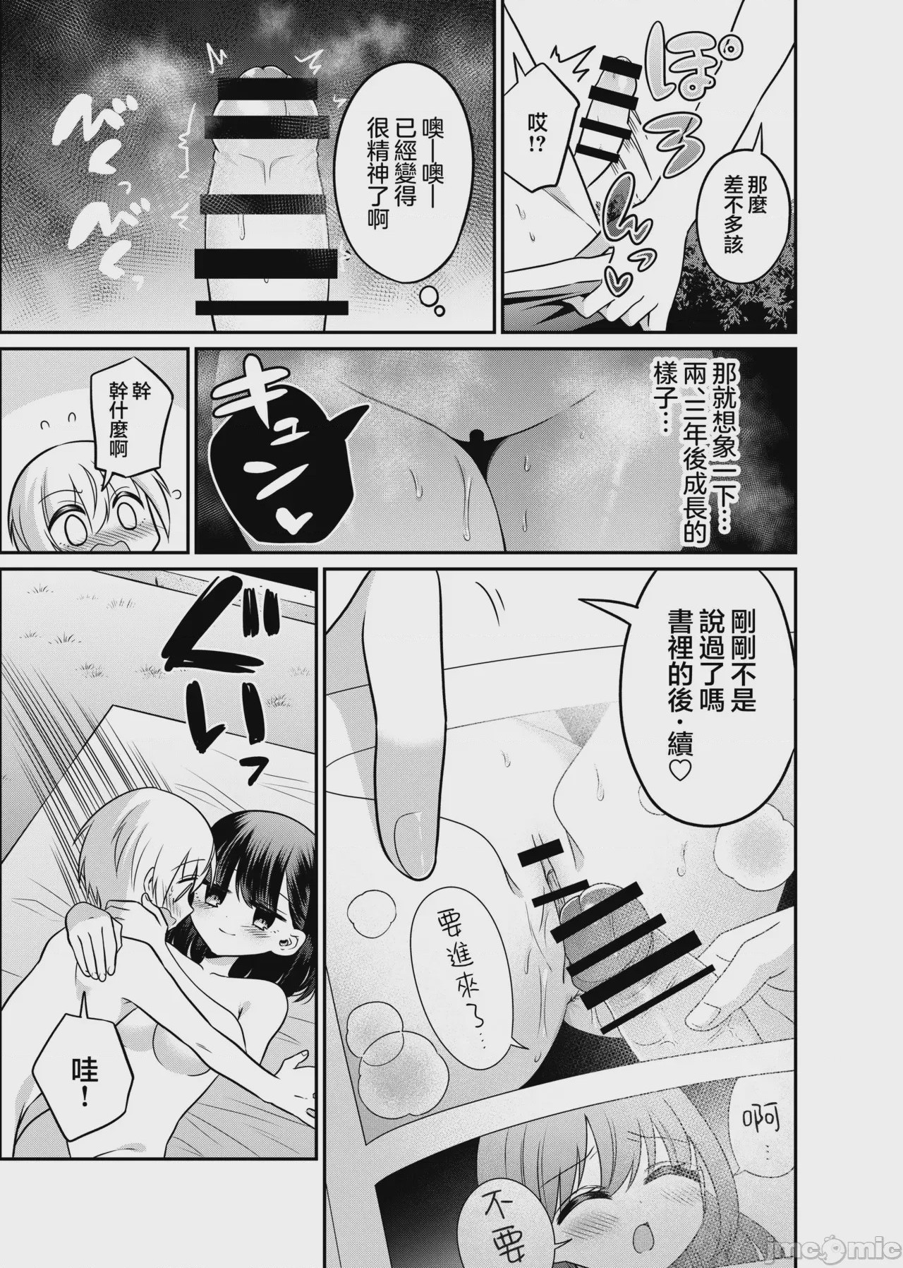 第1话，第 17 頁