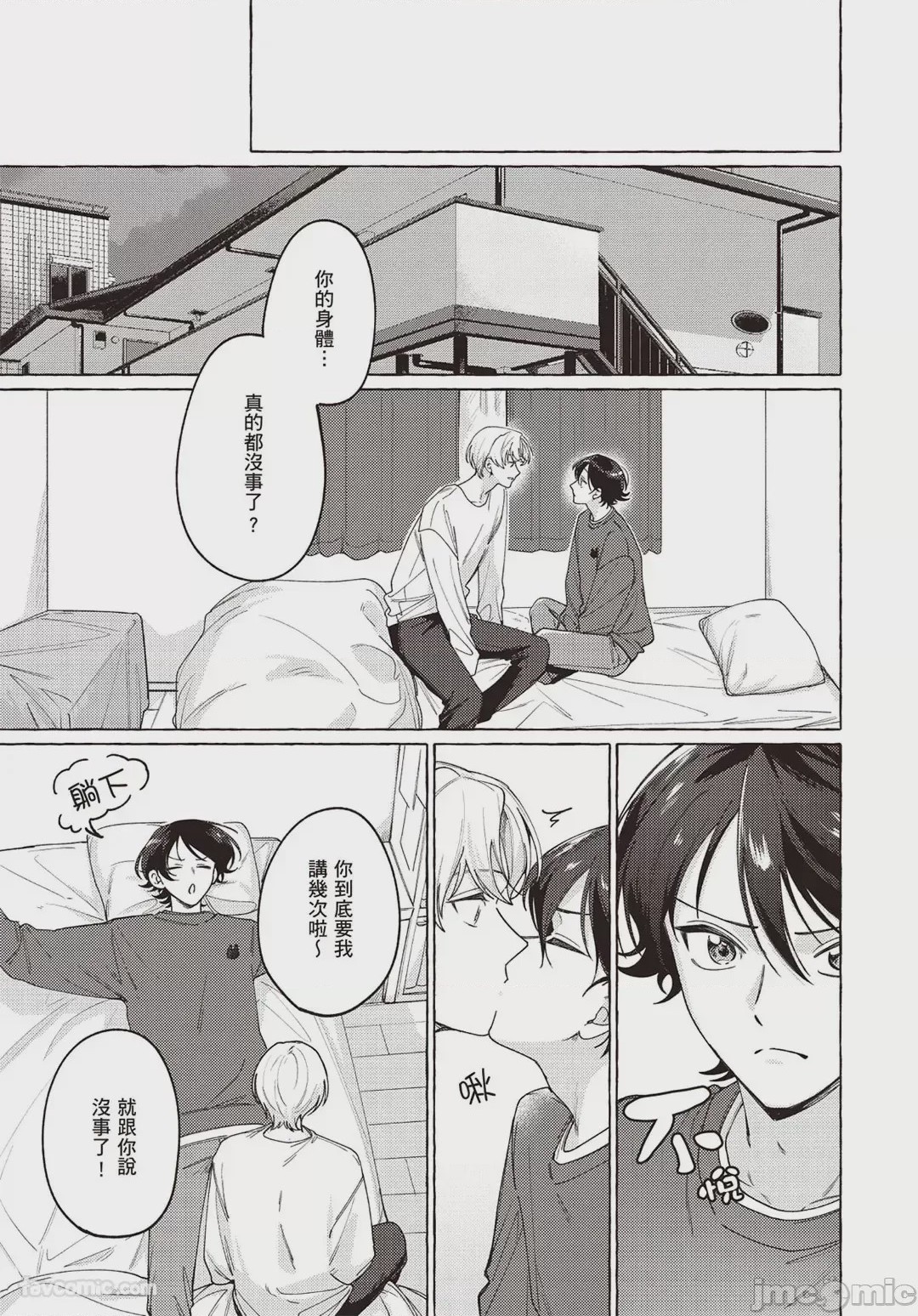 第1话、123 ページ