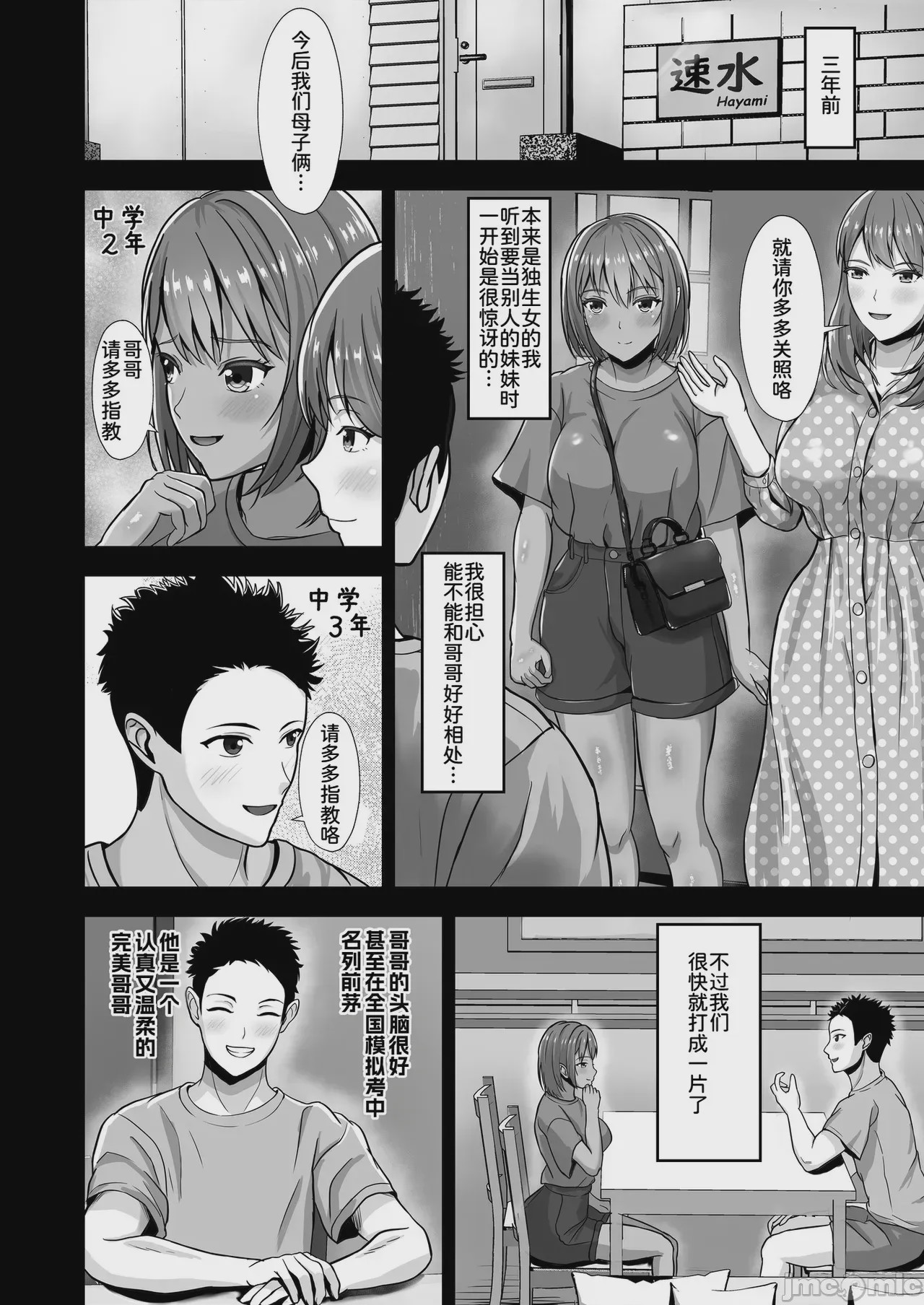 第1话，第 12 页