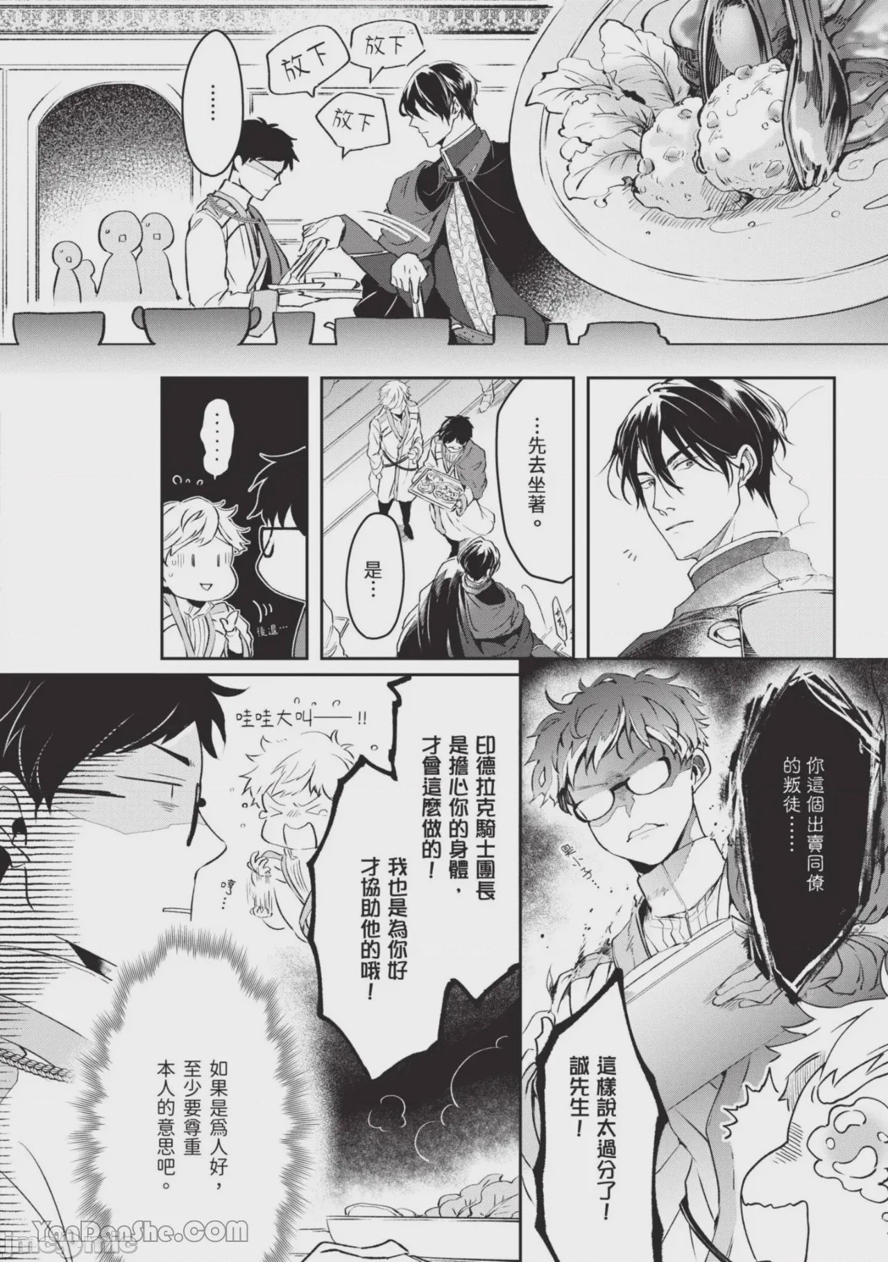 第1话, page 73