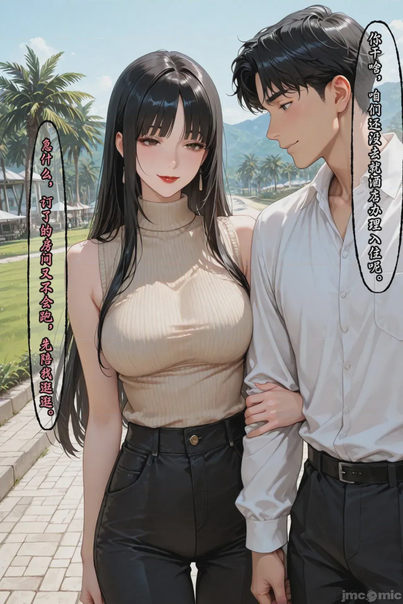 第1话，第 14 页