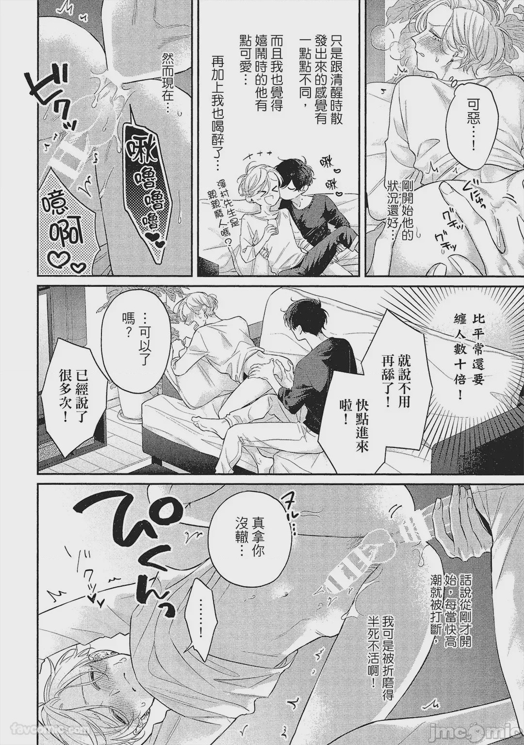 第1话，第 169 页