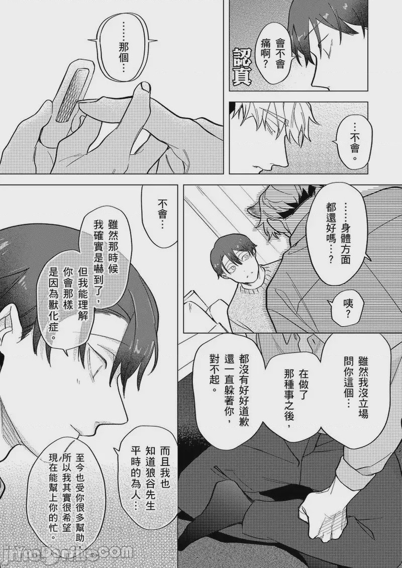 第1话，第 47 页
