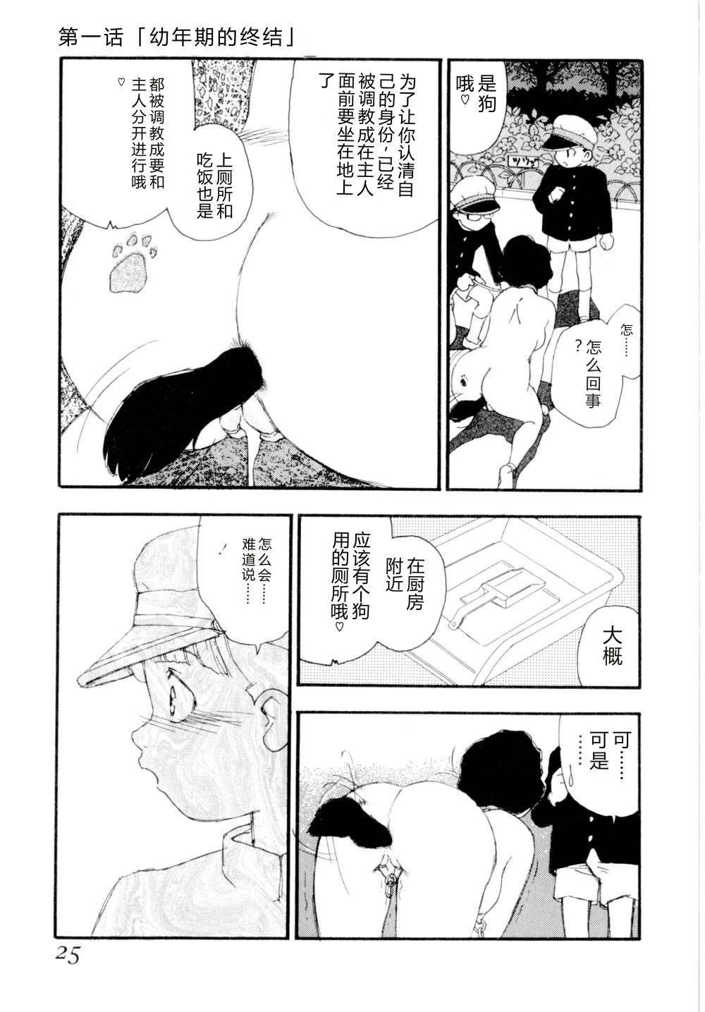 第 1 章, หน้า 28