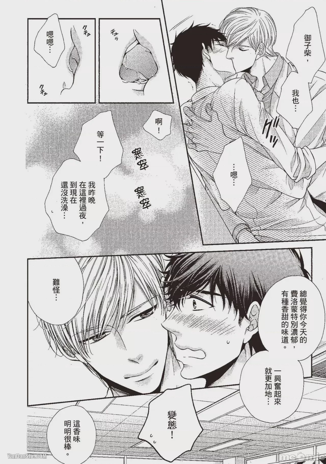 第1话，第 61 页