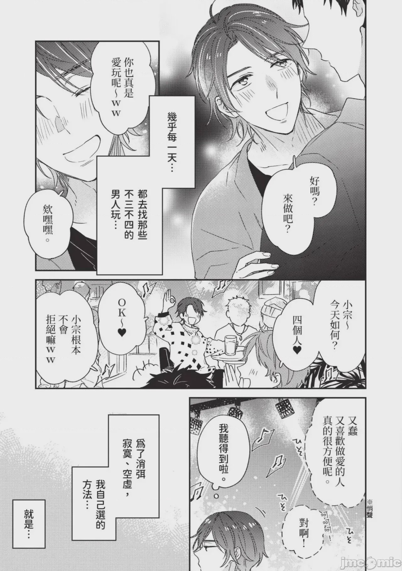 第1话, pahina 73