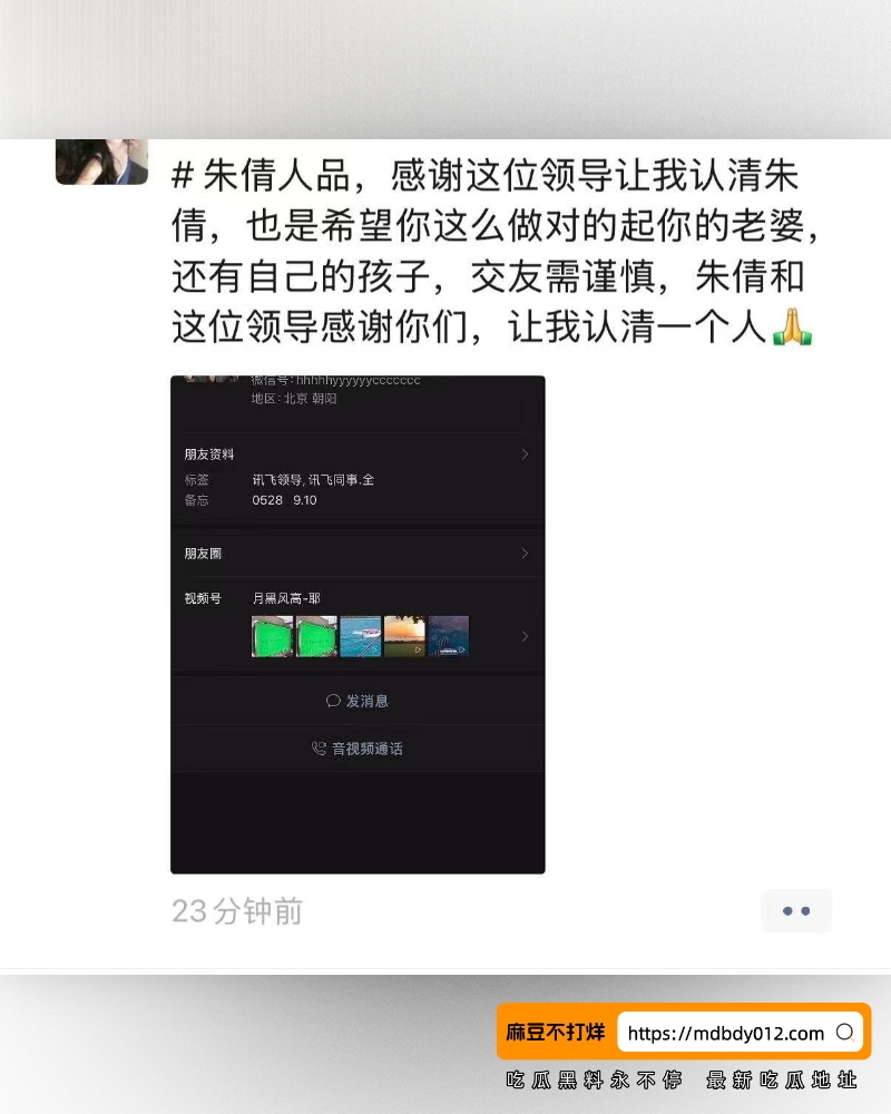 科大讯飞公关 (58)