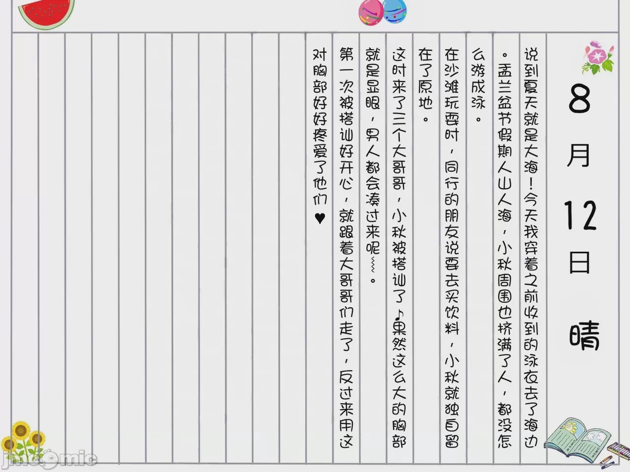 第1话，第 99 页