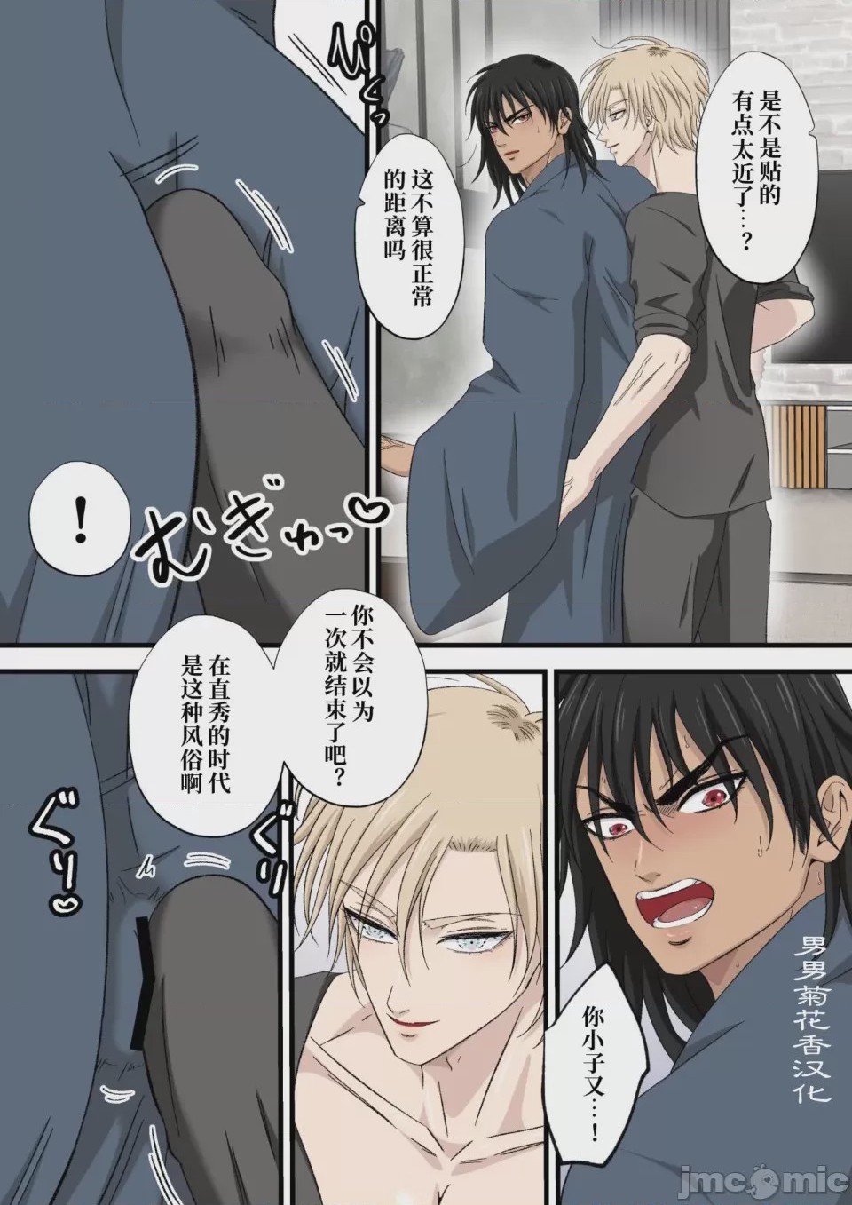 第1话, page 20