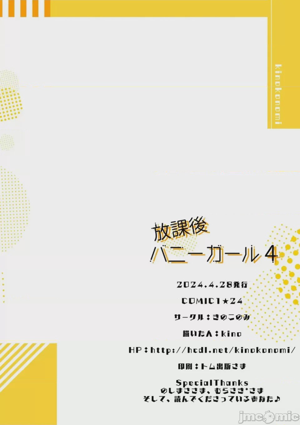 第1话，第 95 页