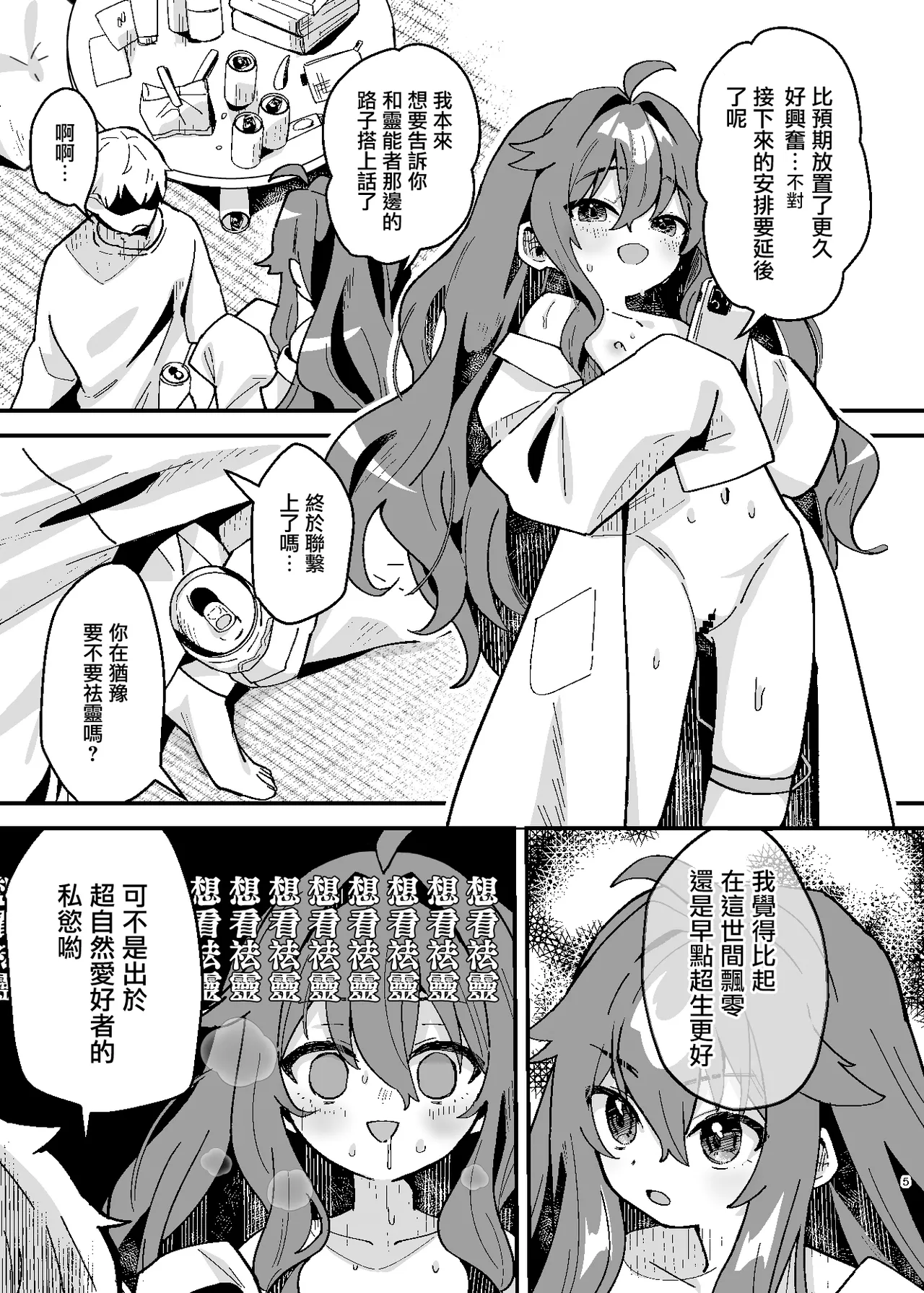 第 1 章, page 6
