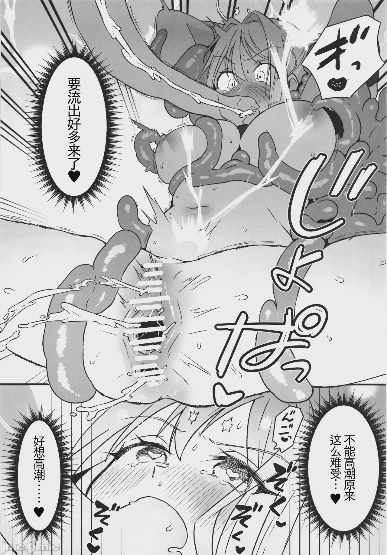 第1话, page 20