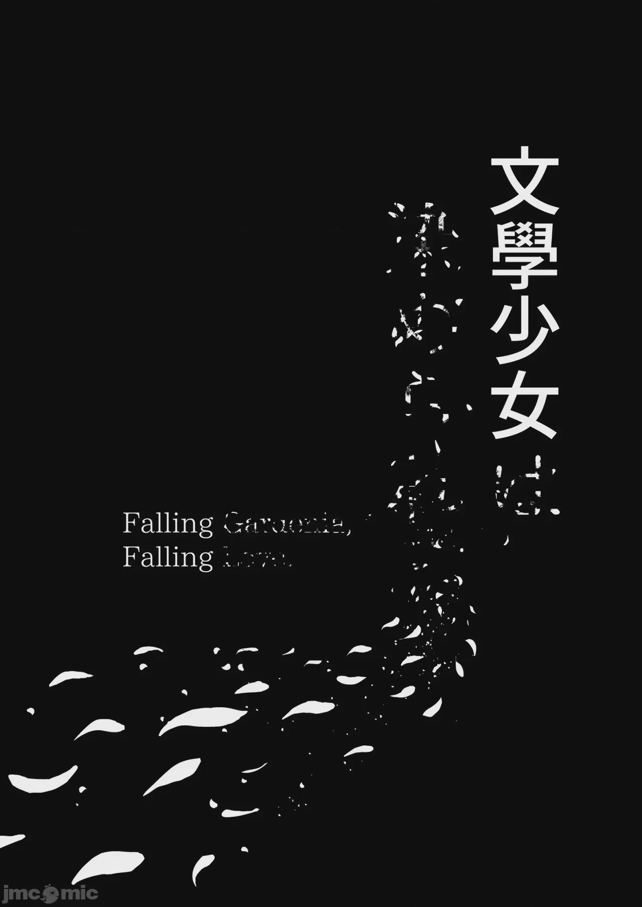 第1话, หน้า 192
