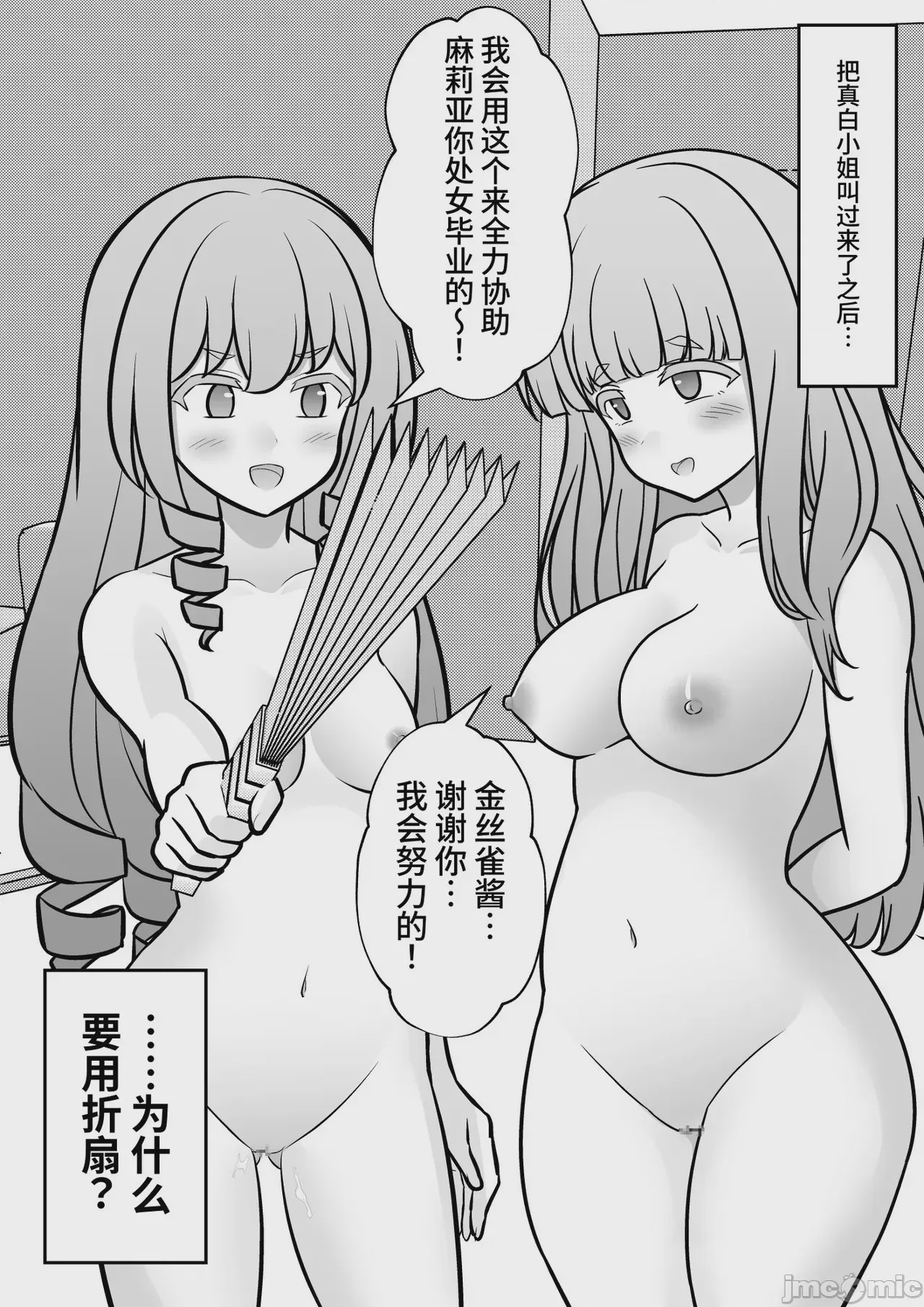 第1话、450 ページ